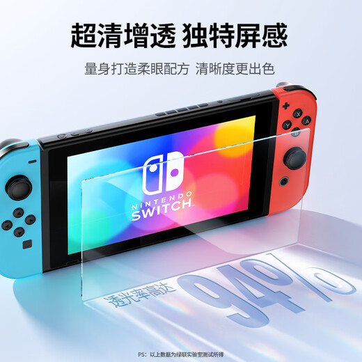 Green Alliance is suitable for Switch lite tempered film 2021 Nintendo Nintendo game console HD AR anti-reflective full screen protection anti-fingerprint anti-scratch and anti-fall ns accessories host film