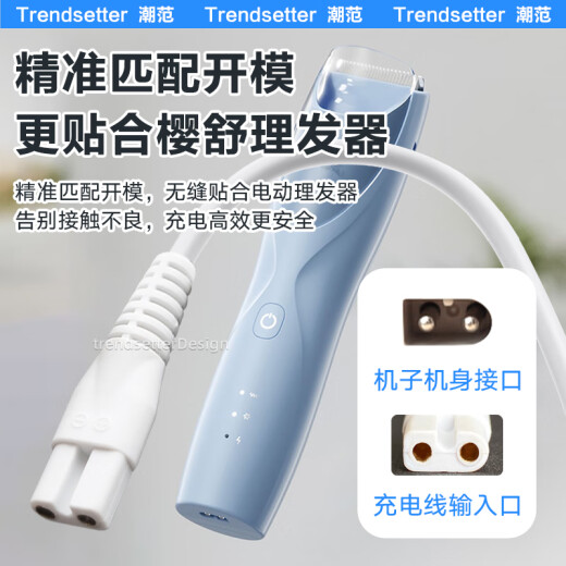 Trendsetter adapted to Sakura Baby Haircutter Charging Cable ES999 998 969 968 960 920 ES825 826 828 Electric Scissor Push Charger Power Cord Accessories