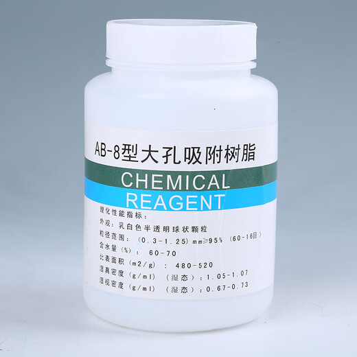 AB-8 macroporous adsorption resin bottled scientific research experiment analysis pure reagent 250g500g1kg 250g