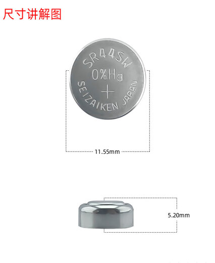 三丰日本纽扣电池SR44 1.55V 93882卡尺专用电 三丰原装电池(1粒)