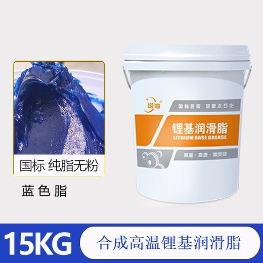 Butter grease 2#3 No. 00# engineering machinery excavator special high temperature resistant lithium grease vat 15kg grease high temperature grease 15kg high temperature grease 15kg (burning