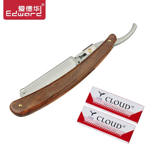 EDWARD barber professional razor old-fashioned manual razor razor wood grain handle razor A77 with two boxes of blades