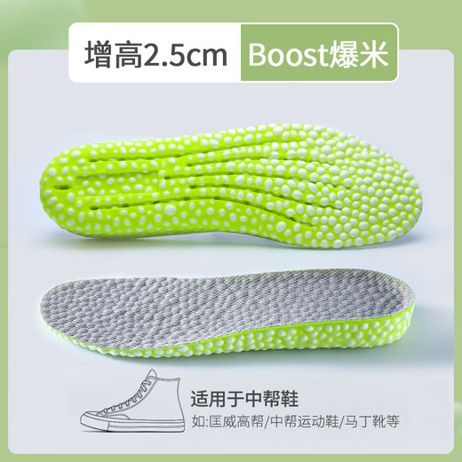 IQGD inner heightening insole men's sports invisible heightening insole women's boost50542.5CM green 41-42