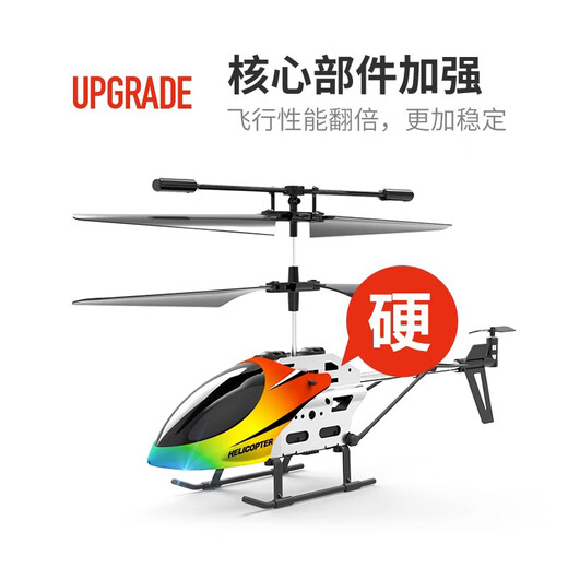 Dwi遥控飞机儿童直升机迷你无人机直升飞机小型飞行器10玩具男孩耐摔 【智能定高4.5通 】可侧飞 【入门】1电池+易损配件