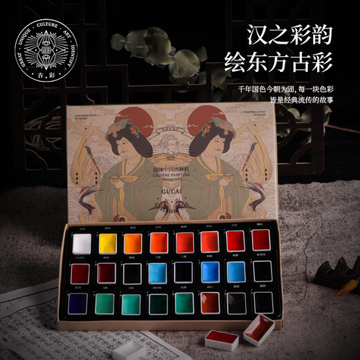 Rubens (PaulRubens) 12-color Chinese painting paint set entry-level ancient Chinese series solid watercolor gouache pigment children's Chinese ink painting tools 0138001033