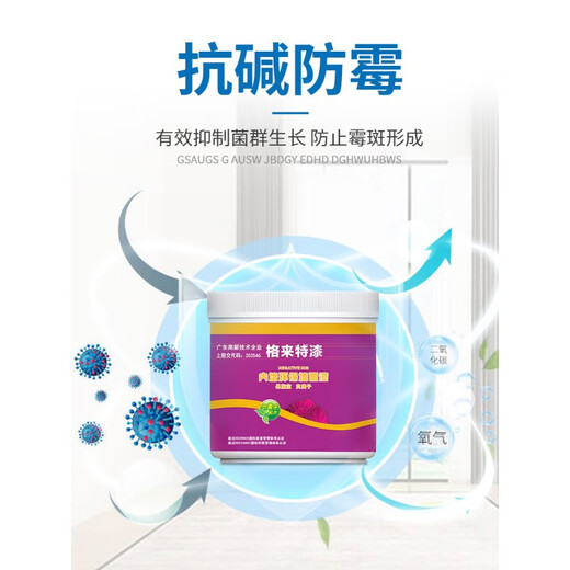 
GARLAND GARLAND art paint interior wall white latex paint brush wall paint interior wall paint household use (white apricot color 1392) 1L