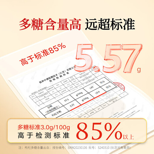 同仁堂品牌 北京同仁堂 特优级红枸杞子500克宁夏中宁免洗枸杞子养生茶