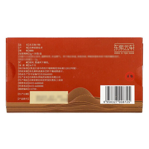 Dongziyunxuan ganoderma lucidum spore powder 2g*30 мешков/коробка 1 коробка 1 коробка