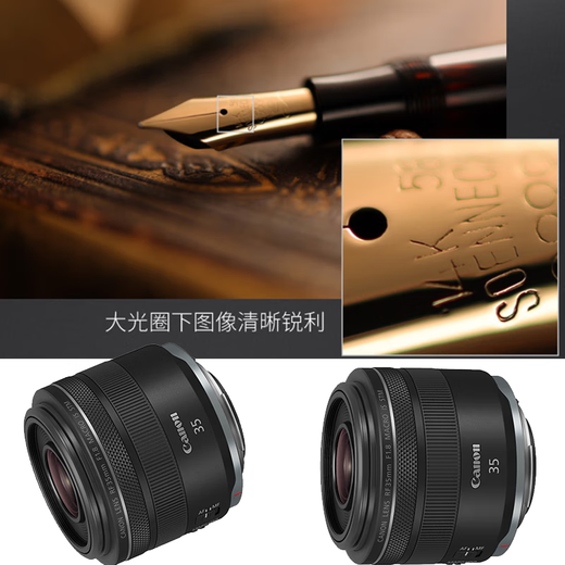Canon RF lens EOS R RP R5 R6 dedicated full-frame lens RF 35F1.8 macro fixed focus lens official standard