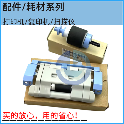 适用于 惠普 HP712 M725 HP725 M712DN定影组件 加热器 热凝器 纸盒搓纸轮+分页器