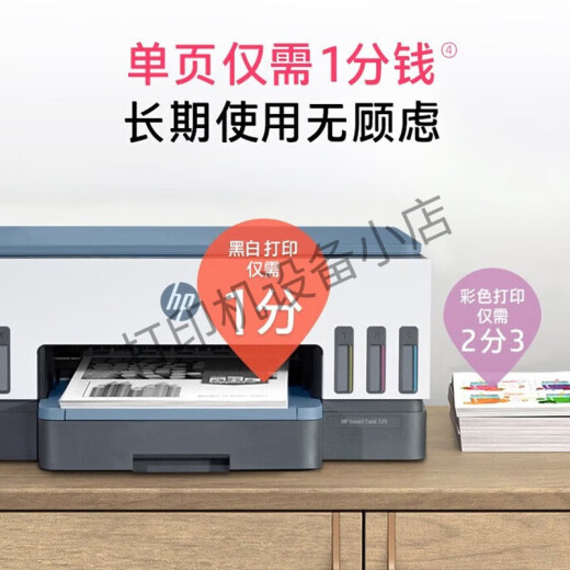 La oficina de impresora de inyección de tinta del tanque HP (HP) y la máquina multifunción multifunción de inicio para la tinta se pueden agregar Tank725 (imprimir/copiar/escanear/doble cara) Configuración estándar