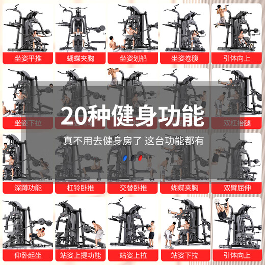 Zhuopai fitness equipment home multi-functional all-in-one set combination men's equipment sports strength Zhuopai comprehensive trainer c003 package installation + 60kg environmentally friendly barbell plate