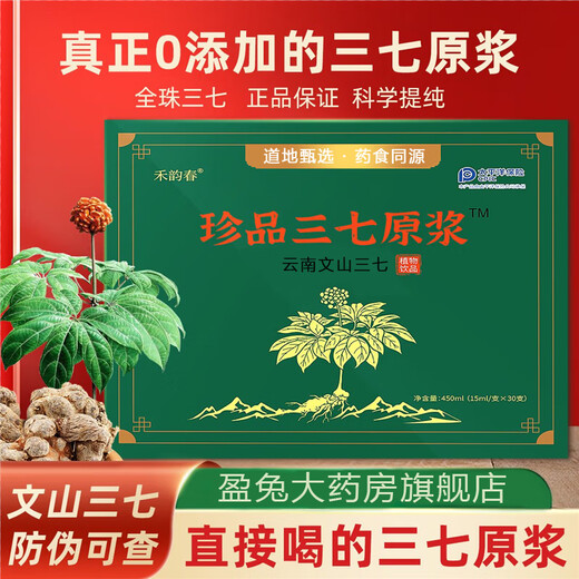 
Heyunchun Fresh Panax notoginseng oral liquid Treasure Panax notoginseng Yunnan Manufacturer Fresh Panax notoginseng Full Plant Essence Raw Powder Two boxes [60 pieces of rare Panax notoginseng]