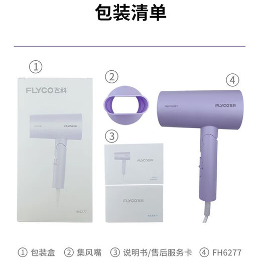 Feike Secador de cabello para el hogar Alta potencia 1800W Dormitorio de cuidado del cabello de alta potencia Basco portátil FH6296 [Feke Genuine] FH6277 Compra agregada (un conjunto de peines de cojín de aire)