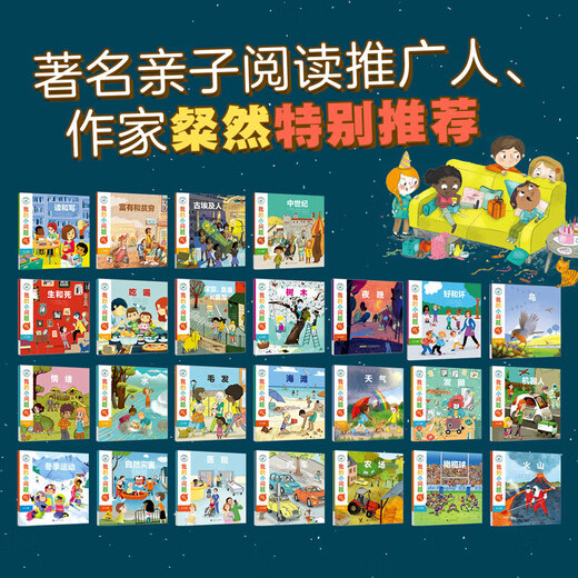 My Little Questions, 50 volumes in a gift box, Humanities, Life, Geography, Animals and Human Body Knowledge, Picture books for children aged 4-6-10 years old, Curiosity, Young, Science Bridge Books, Kindergarten Fun Extracurricular Reading for Primary Schools, Gift Box, My Little Questions, Series 1-3 (25 volumes)