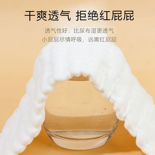 馍彭纱布尿布新生婴儿可水洗重复使用宝宝网裤兜尿片介子 M码【0-6个月】35*15cm拉 1片装 10层【抗菌透气】20条+赠网裤2条