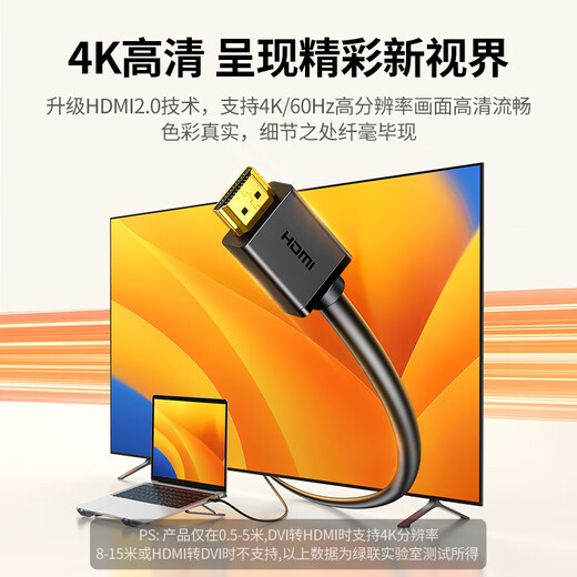 绿联HDMI转DVI连接线4K60Hz DVI转HDMI高清线双向互转笔记本电脑投影仪显示器视频转换线 1米30116