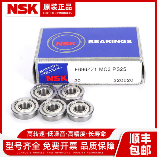 NSK日本进口F 692 693 694 695 696 697 698 699Z ZZ DD法兰轴承 其他 693ZZ 尺寸3*8*4