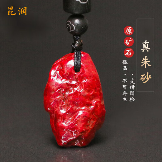KUNRUN ZHEN CINNABAR Pendant Pendre Original Collier Sable sans racine Clicule Translucide Chaîne Men and Women's Pendant Nouvel An Mascot Année de serpent n ° 1098