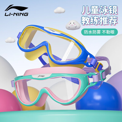 Li Ning (Li-Ren) Большие рамы плавательные очки высокая четко определяя анти-бодря