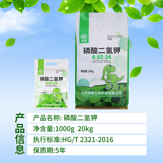 Greenlong Potassium Dihydrogen Phosphate Foliar Fertilizer Flower Fertilizer Rice Fruit Tree Promotes Flowering and Fruit Agricultural Universal Phosphorus-Potassium Fertilizer Instant Type 20kg*1 Big Bag