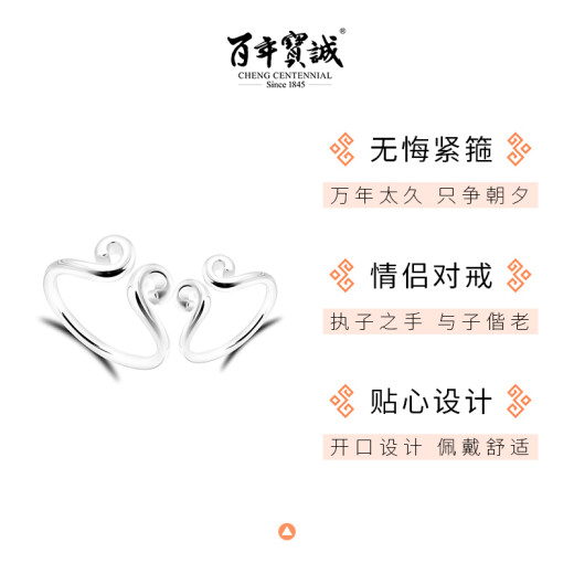 [Gift for Girlfriend] Centenary Baocheng S925 Couple Ring A Pair of Tightening Curse Couple Rings Classical Jewelry Open Rings for Men and Women