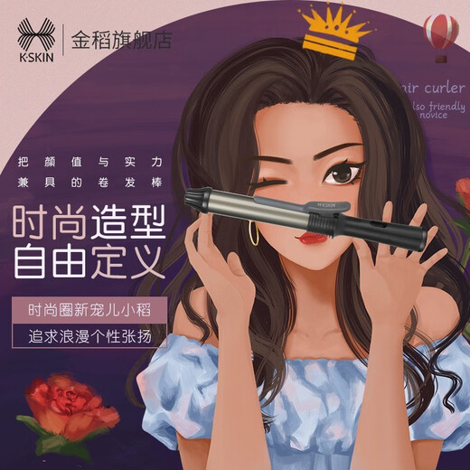 金稻新款卷发棒刘海神器迷你卷发器不伤发负离子电卷棒烫发小巧便携带 KD3883C卷发棒-灰色