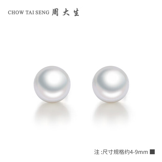 Zhou Taisheng Freshwater Pearl Earrings 925 Silver Earrings High-end Simple Birthday Gift for Girlfriend Bead Diameter Approximately 4-4.5mm