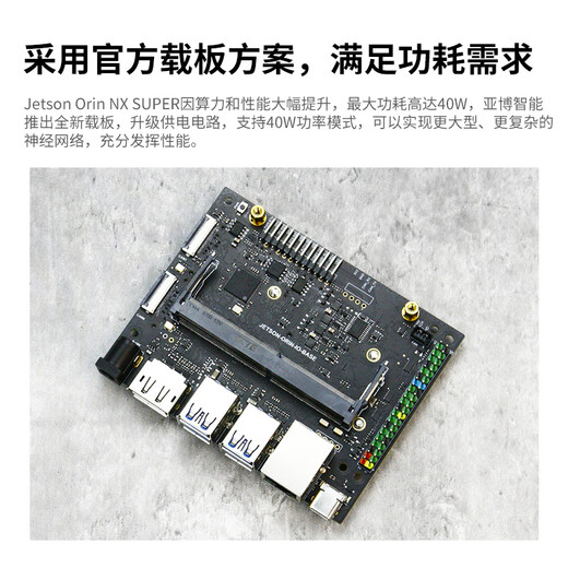 Yahboom Nvidia Jetson Orin NX Super Development Board Nano Suite AI Big Model Model Module Core Super Basic Package Orin NX Super 16gb