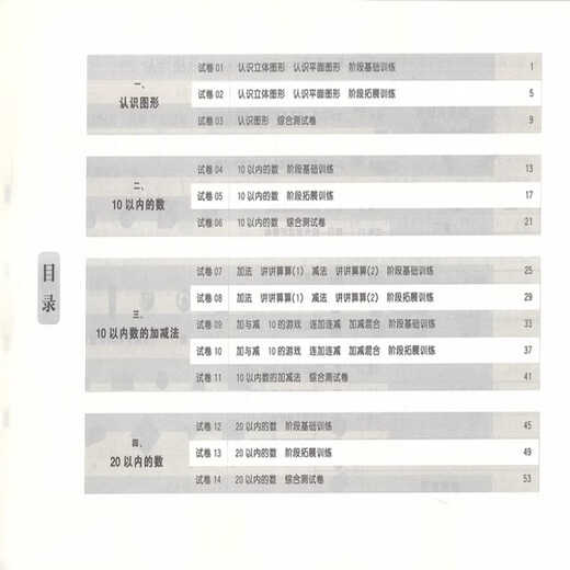 2025 Neues Lernen Mathematik/Englisch Neues Lehrbuch Ausgabe Test Band 6, 7, 8, 2. Band 1, 2025 Unterstützung Shanghai Neues Lehrbuch Mathematik/Englisch Synchron Practice Test Paper Shanghai Education Edition Grade 678 Testpapier mit Antworten Shanghai Education Press Grade 8/Junior High School General General General