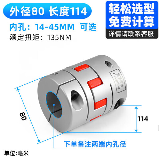 DFC aluminum alloy plum blossom coupling high torque CNC lathe screw rod elastic star motor coupling sleeve outer diameter 80 length 114 hole diameter 19 to 45 optional