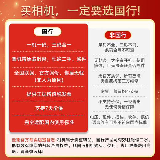 佳能（Canon）佳能200d二代单反相 入门级单反相机 vlog 便携家用迷你单反数码照相机 200DII黑色单机+佳能18-135镜头套装 入门基础套餐一【含入门基础配件等 送699元礼包】