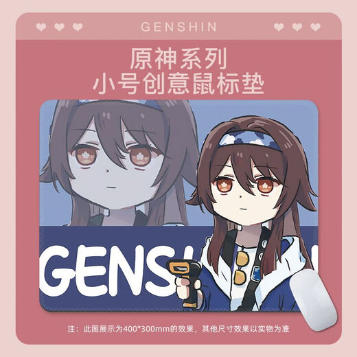 原神Q版卡通鼠标垫小号可爱男女宿舍桌面垫电脑键盘护垫锁边定制 逛街-原神【BB-702】 22厘米*18厘米*3mm厚度