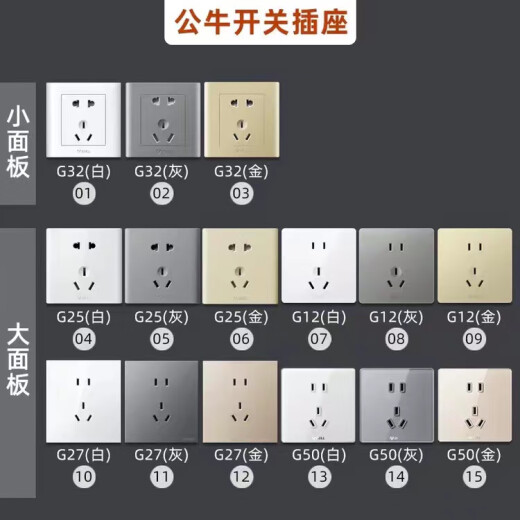 Bull Bull switch socket type 86 concealed one-open five-hole USB five-hole 16A wall panel single-open dual-control household white positive five-hole