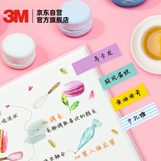 3M Post-it notes Reporting stickers/note notes/note notes/note notes/note notes Office supplies School supplies Stationery Macaron 5-color harsh stickers and labels 688MC-5