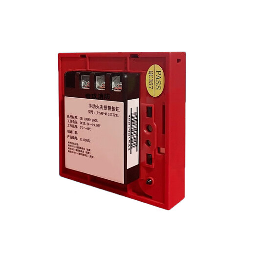 Edward manual fire alarm button J-SAP-M-SIGI271