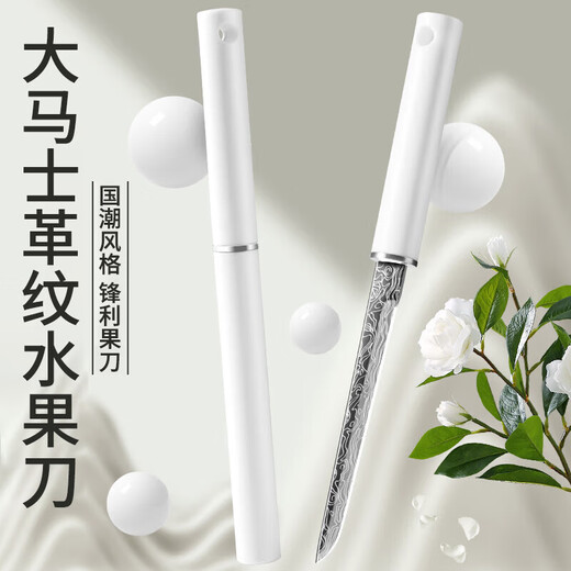 兴刃大马士革纹水果刀家用瓜果刀削皮刀随身便携户外小刀烤肉刀