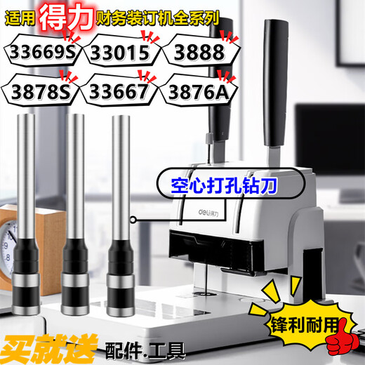 定制适用机钻头33667 33015 3888 33669S 3878S打孔钻刀 钻孔 3888打孔钻刀*1支