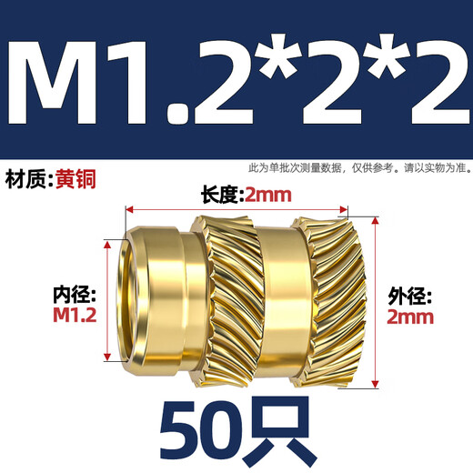 XMSJ定制土八热熔螺母注塑铜螺母镶件M1M2M4M5M6M8滚花铜螺帽嵌 M12250个