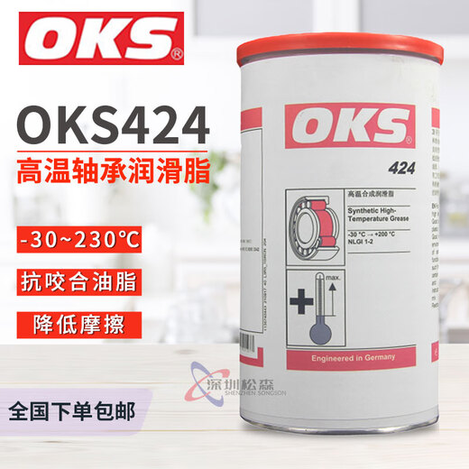 Original imported German Okas OKS424 high-temperature anti-wear synthetic rolling sliding bearing grease 1KG OKS424 (1KG can) one fake will be fined ten