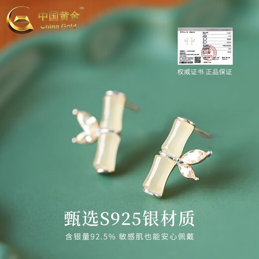 China Gold (CHINA GOLD) Hotan Jade Bamboo Earrings Unique Earrings Women's New Fashion Earrings Valentine's Day Birthday Gifts for Girlfriends and Wife Listening to Bamboo Hotan Jade Bamboo Earrings-S925 Silver Brand Gift Box