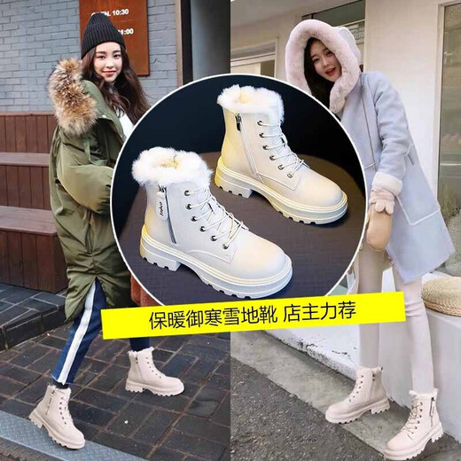 Neun Zoll sonnige Schneestiefel Frauenschuhe 2025 Neue Stiefel plus Samtschuhe verdickte Baumwollschuhe Winterstiefel Dicke Sohle Martin Stiefel Winter Beige plus Samt 37