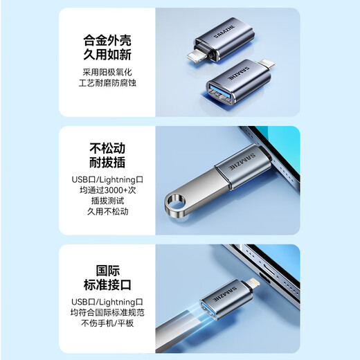 山泽 苹果OTG转接头Lightning转USB母转换器外接U盘ipad平板iPhone手机数据充电转换头键鼠读卡器 LA21