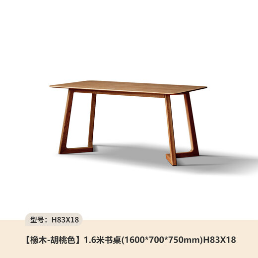 Genji Muyu solid wood large simple oak desk rectangular table home dining table (walnut color) 1.6 meters desk