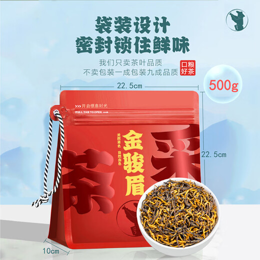 采茶伯茶叶 金骏眉红茶500g 浓香蜜香2025新茶武夷全黄芽袋装送礼自己喝