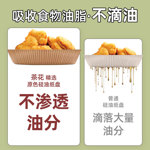 Camellia (CHAHUA) air fryer paper pad silicone oil paper pot tin foil oven special paper food food grade household baking paper large size 80 sheets diameter 20cm