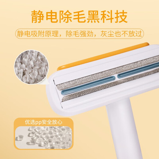Qi Oh Pet Hair Sticker, Cat Hair Cleaner, Cat Comb, Cat Hair Removal Brush, Cat Hair Removal Brush, Sofa Scraper, Little Yellow Duck Powerful Hair Removal Brush.