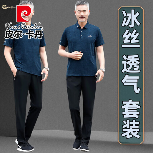 皮尔卡丹（pierre cardin）爸爸装夏装套装短袖t恤男士冰丝凉感透气中老年父亲节礼物爷爷装 (761款)湖蓝 L 码【建议100-120斤左右 】