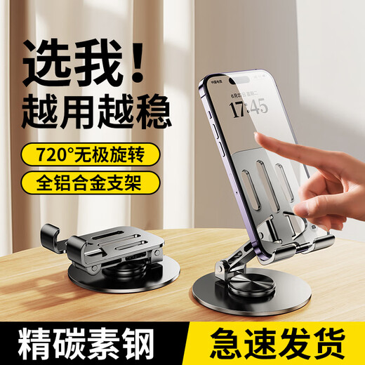 嘉华彩手机支架直播设备可调节折叠升降创意床头车载桌面懒人支架便携ipad平板支架通用支撑架子便携追剧 720°旋转支架【深枪黑丨底座加粗款】