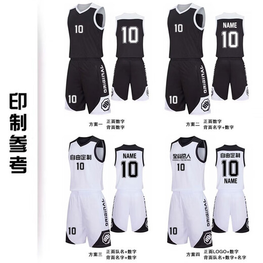 Pengji Basketball Uniformanzug Männer benutzerdefinierte gedruckte Nummer druckbare Sportkleidung Anzug Männer Wettbewerb Team Uniform Training Anzug DIY YG-863# Hellblau L [160-165 cm] [45-50 kg]